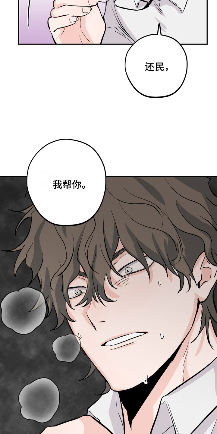 帅哥寿命短吗漫画,第6话3图