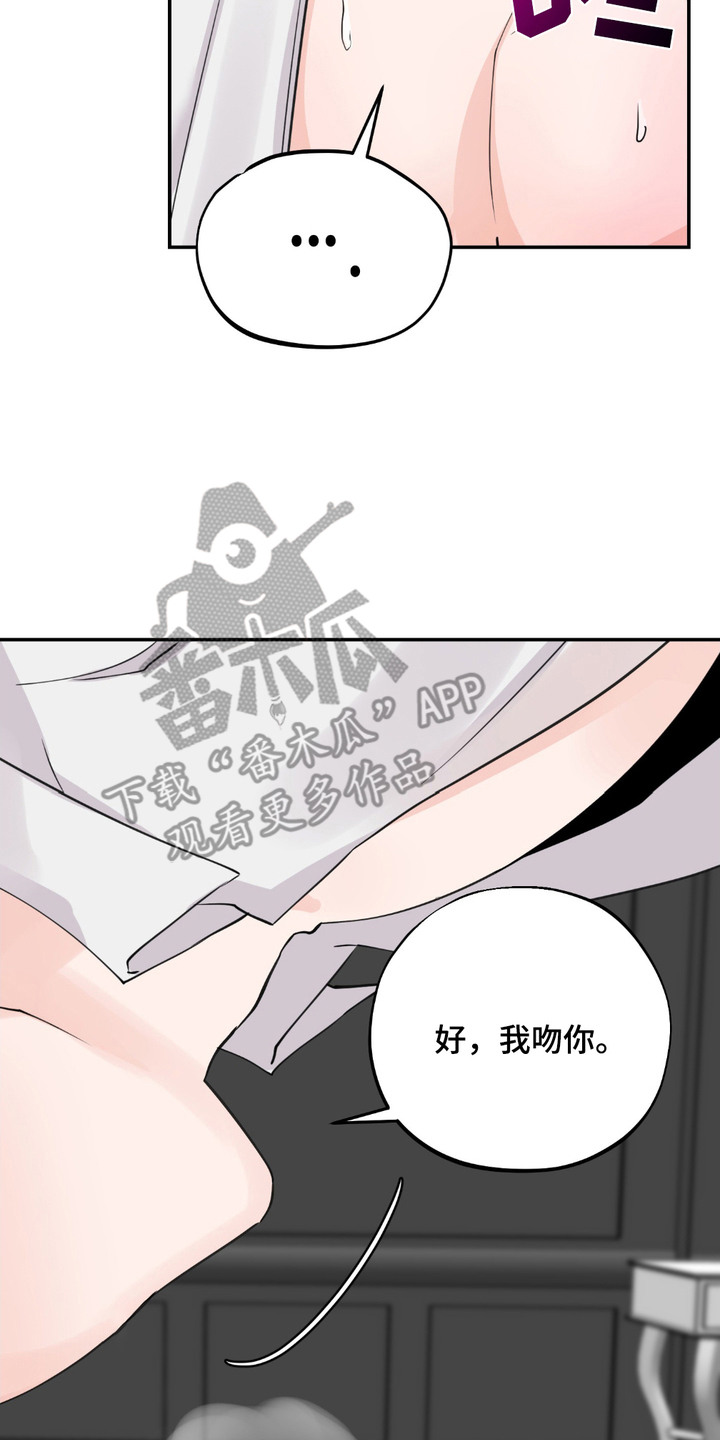 帅哥保质期漫画,第8话4图