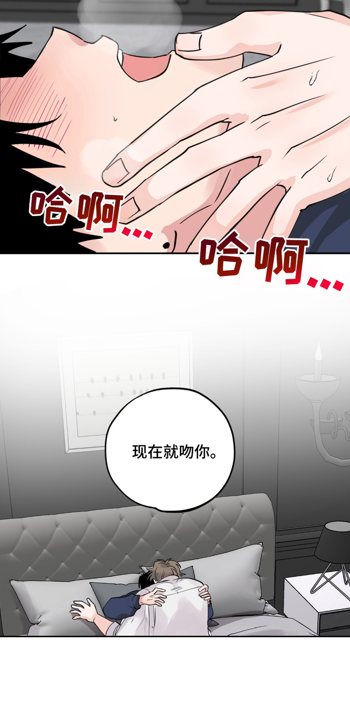 帅哥保质期漫画,第8话5图