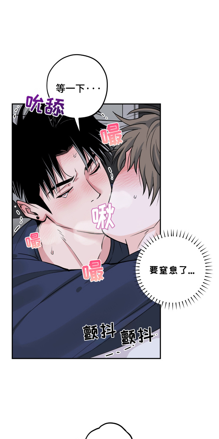 帅哥寿命短吗漫画,第8话3图