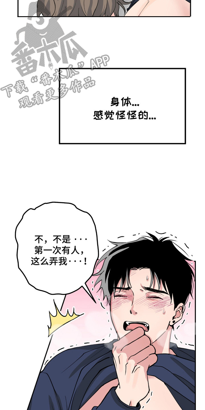 帅哥寿命短吗漫画,第6话5图