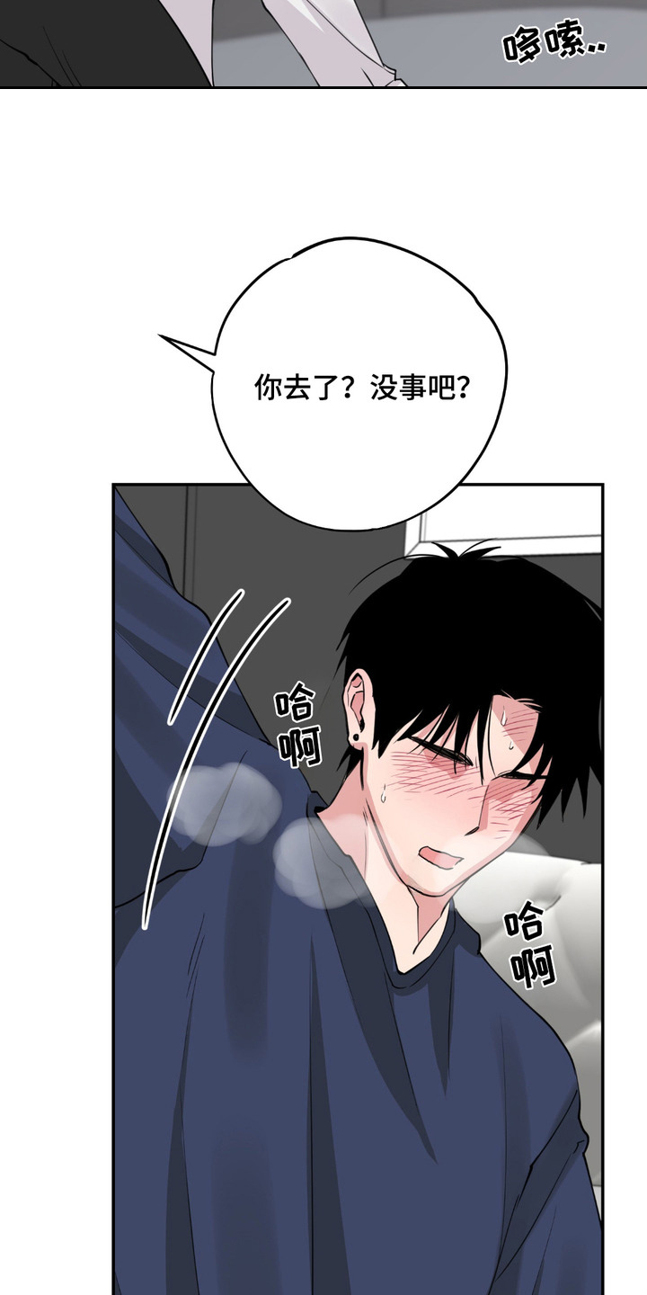 帅哥的保鲜期漫画,第7话5图