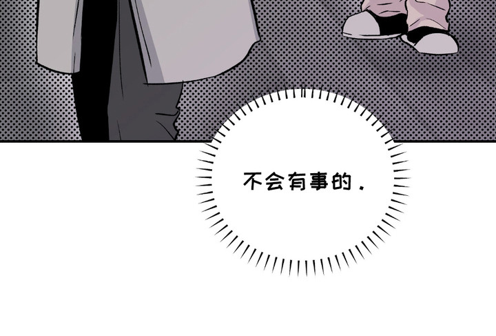 直男保质期漫画,第3话3图