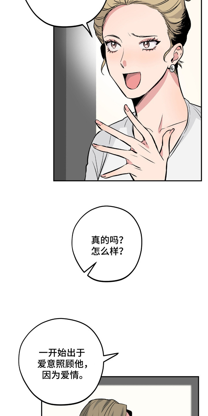 帅哥有保质期吗漫画免费漫画,第5话1图