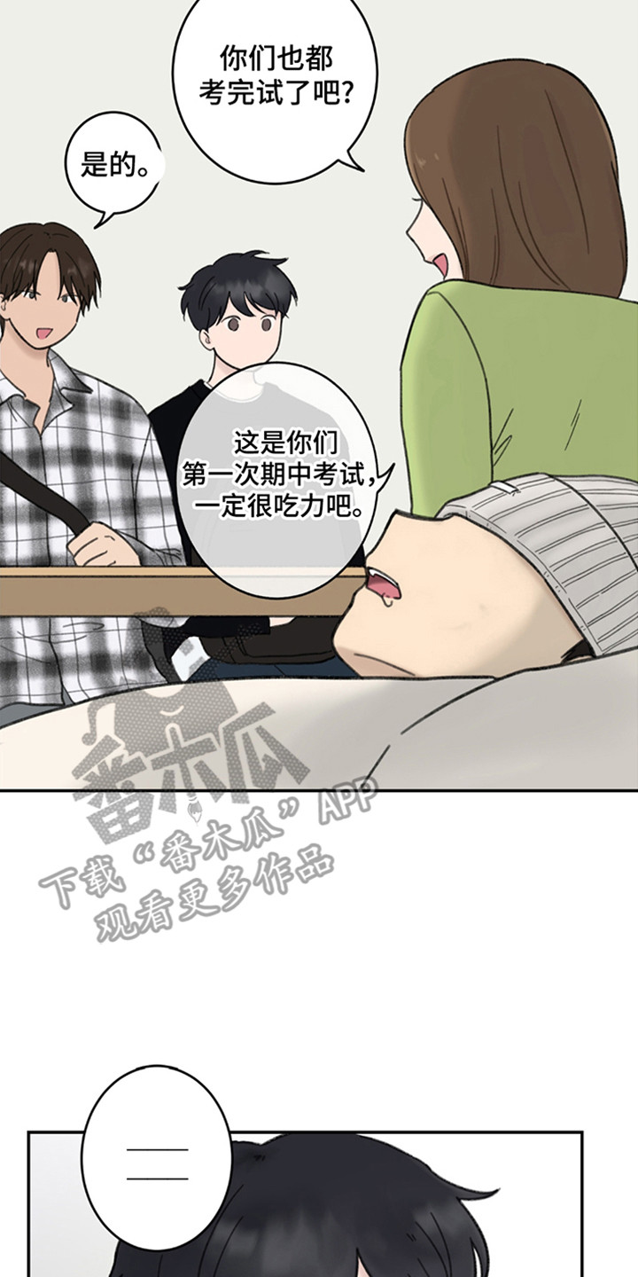 犯错的代价游戏漫画,第7话4图