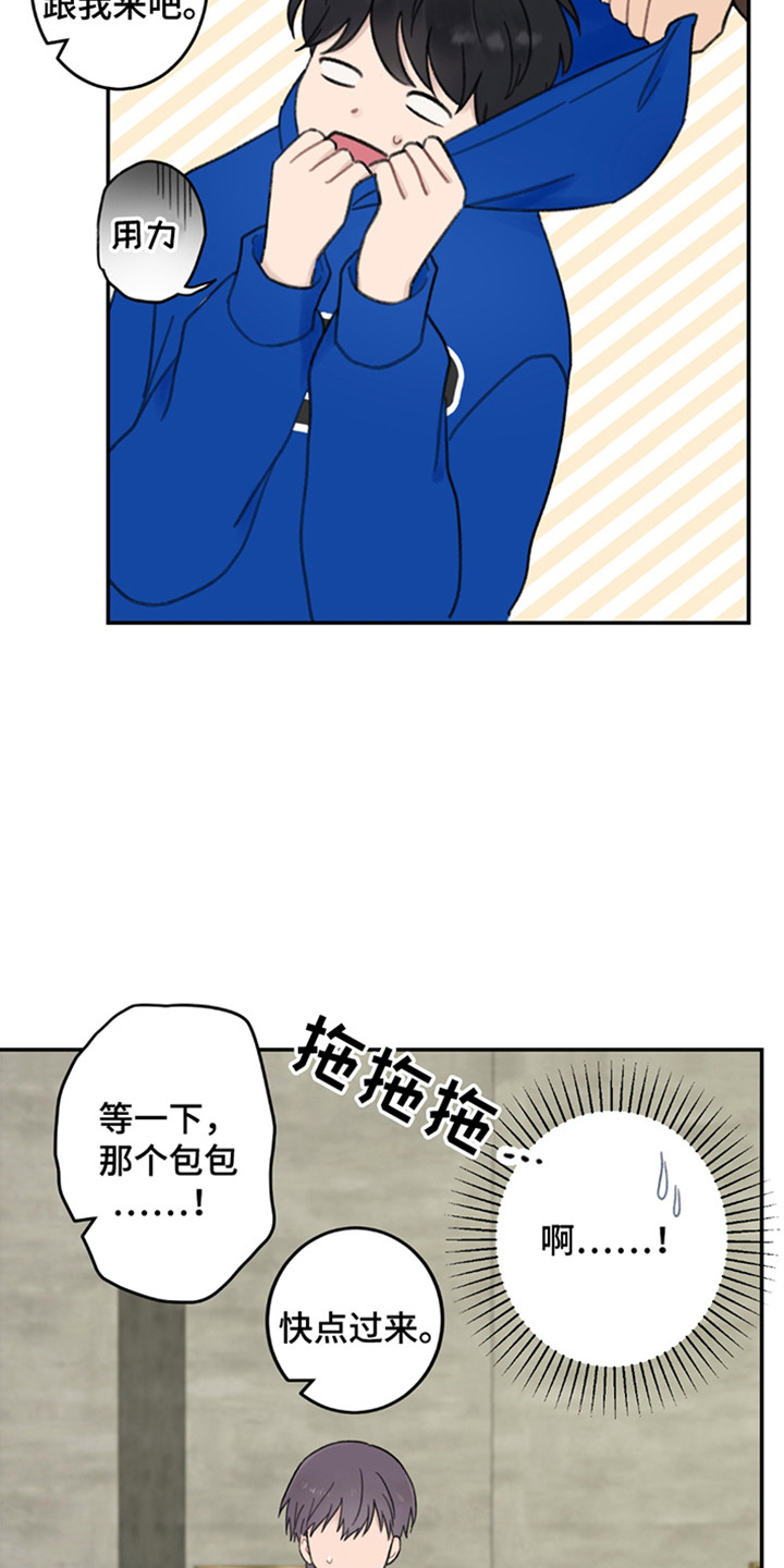 犯错的后果视频漫画,第1话2图