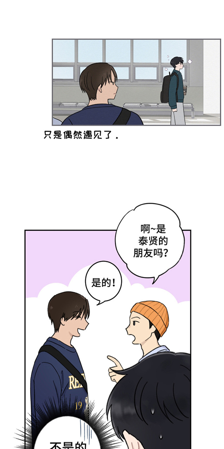 犯错的代价作文漫画,第4话4图