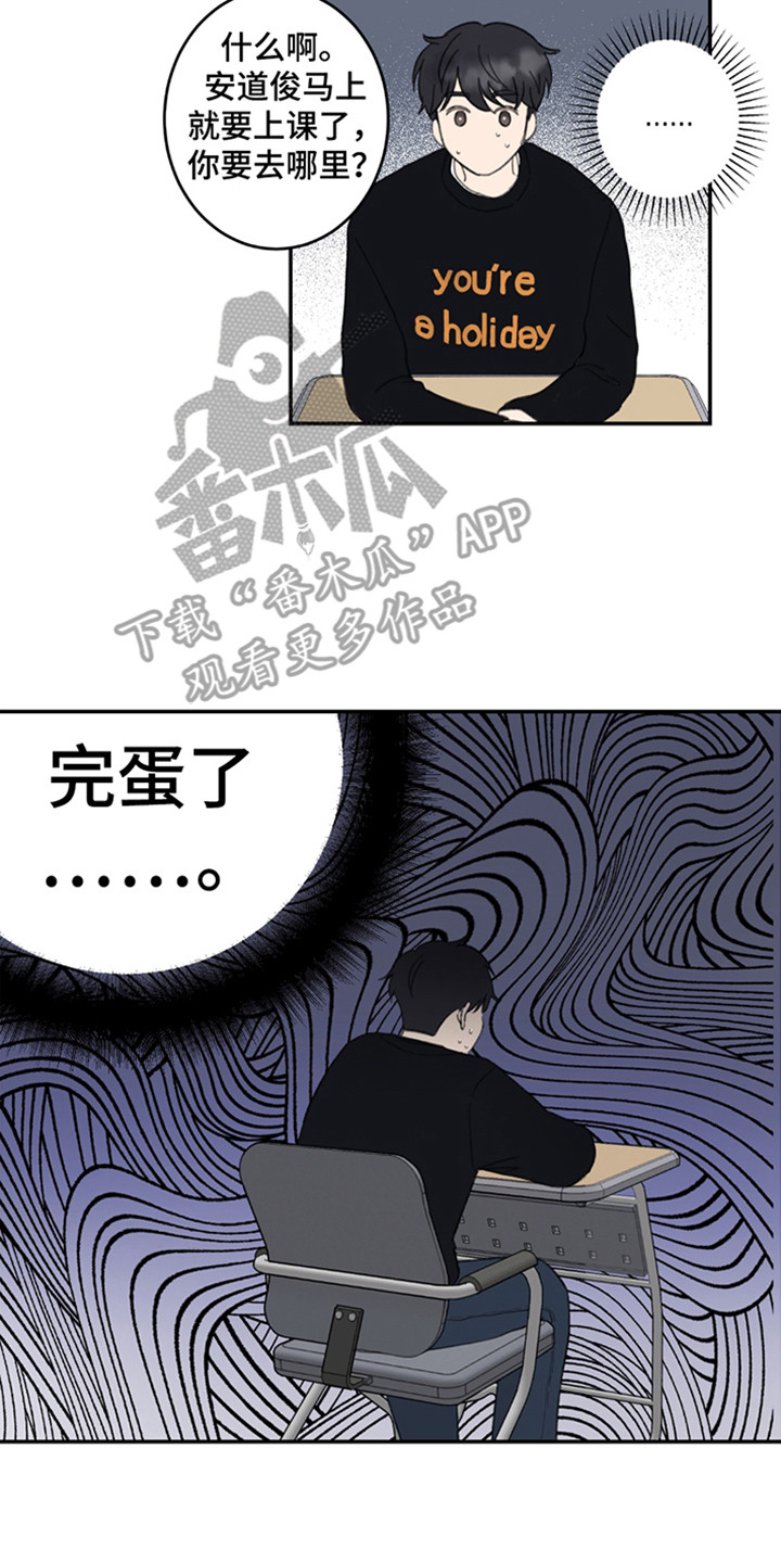 犯错的代价作文600字漫画,第8话1图