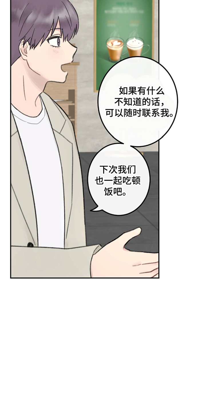 犯错的代价作文漫画,第1话5图