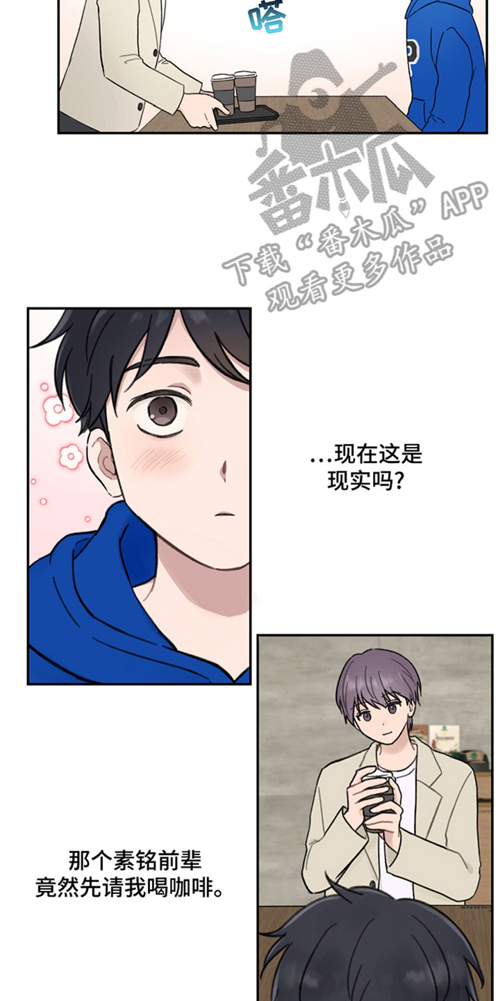 犯错的后果小游戏入口无需下载漫画,第1话5图