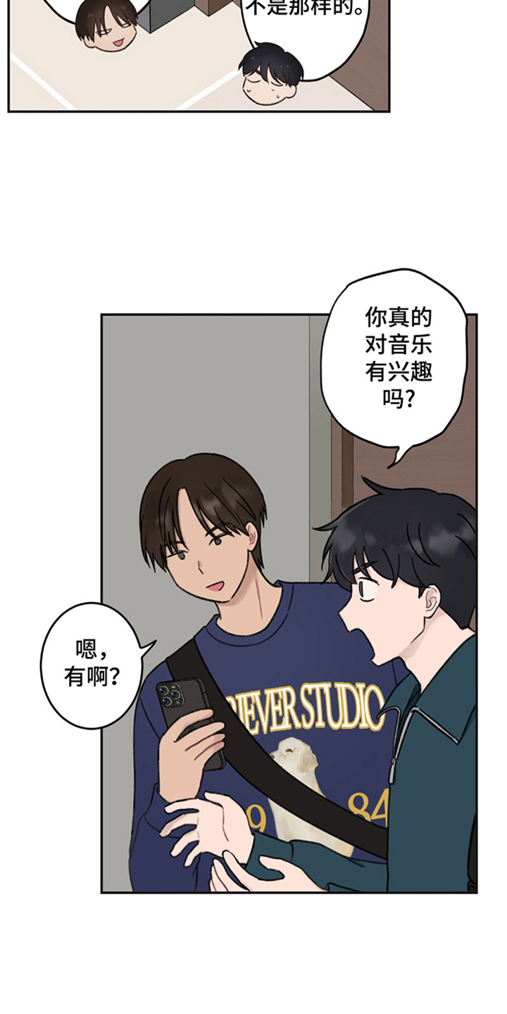 犯错的代价漫画,第5话4图