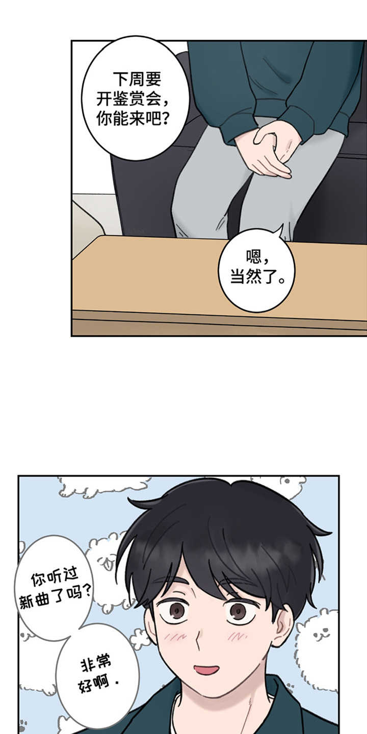 犯错的代价漫画,第4话5图