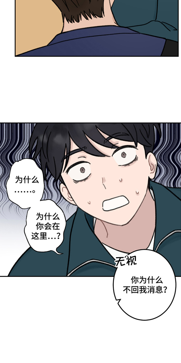 犯错的代价作文漫画,第4话3图