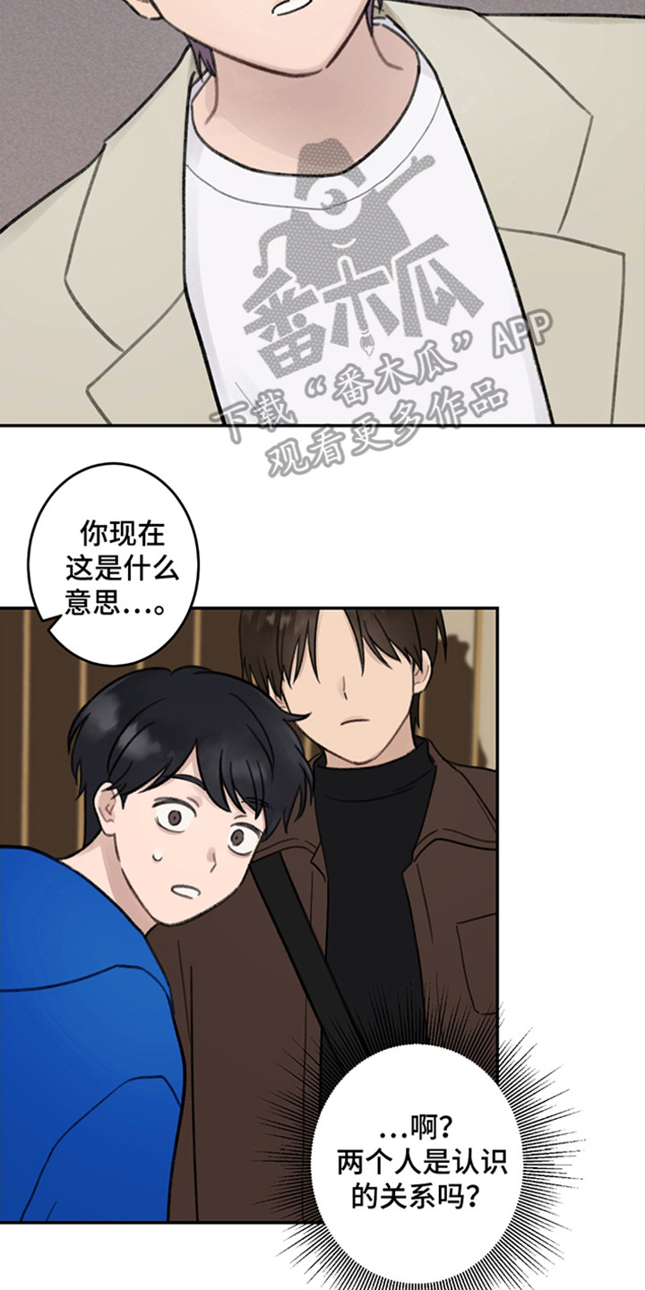 犯错的后果视频漫画,第1话5图