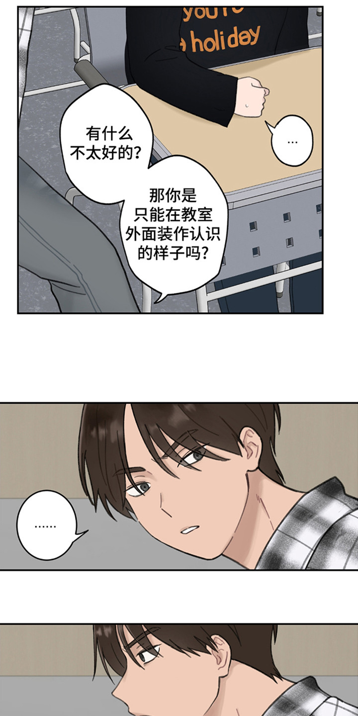 犯错的代价作文600字漫画,第8话4图