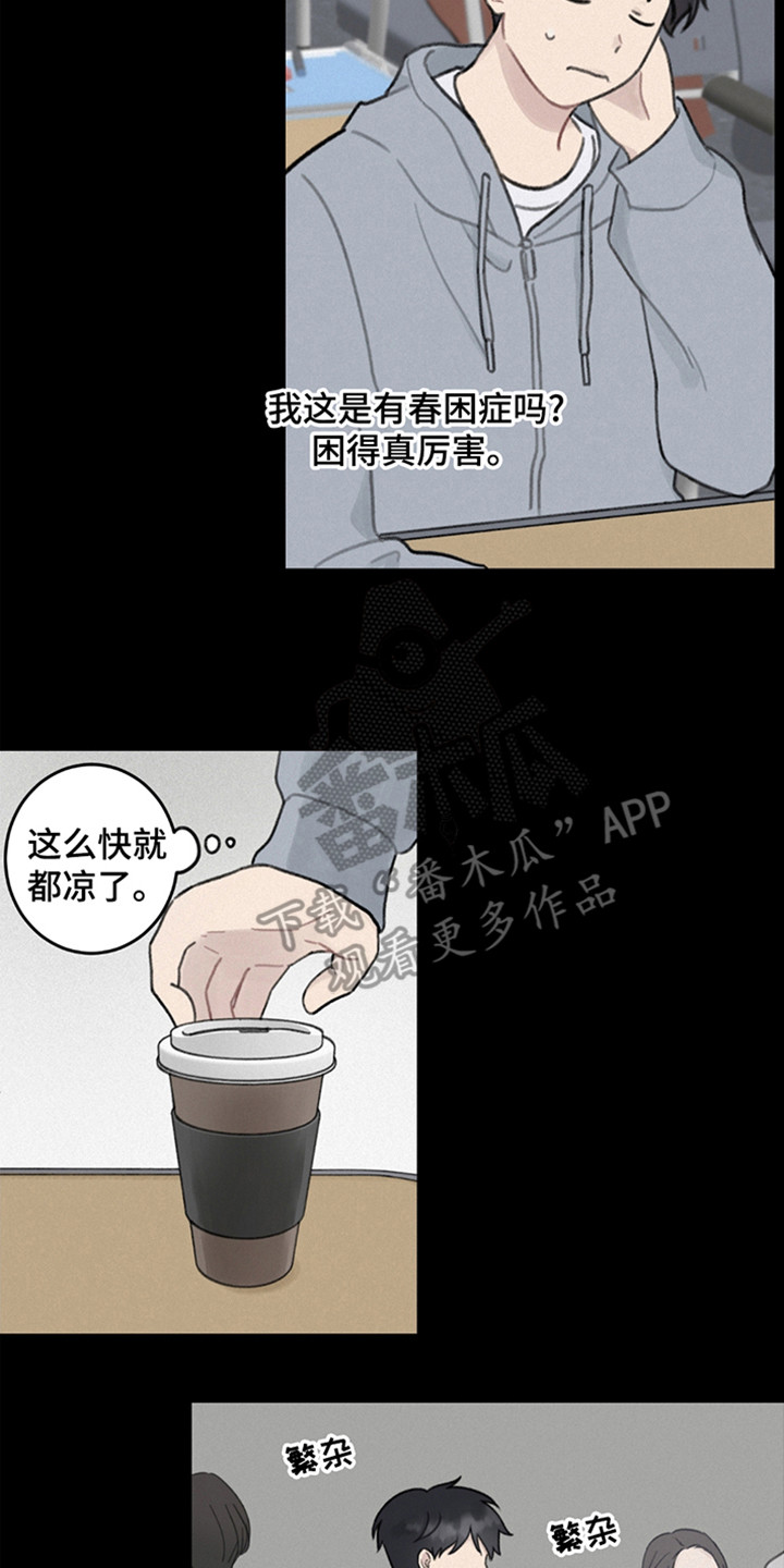 犯错的图片漫画,第2话4图