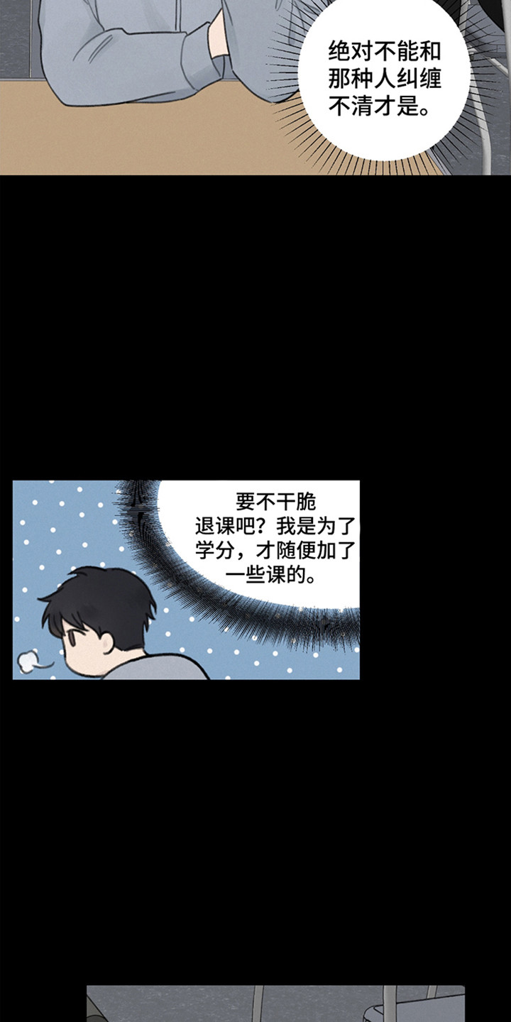 犯错的图片漫画,第2话2图