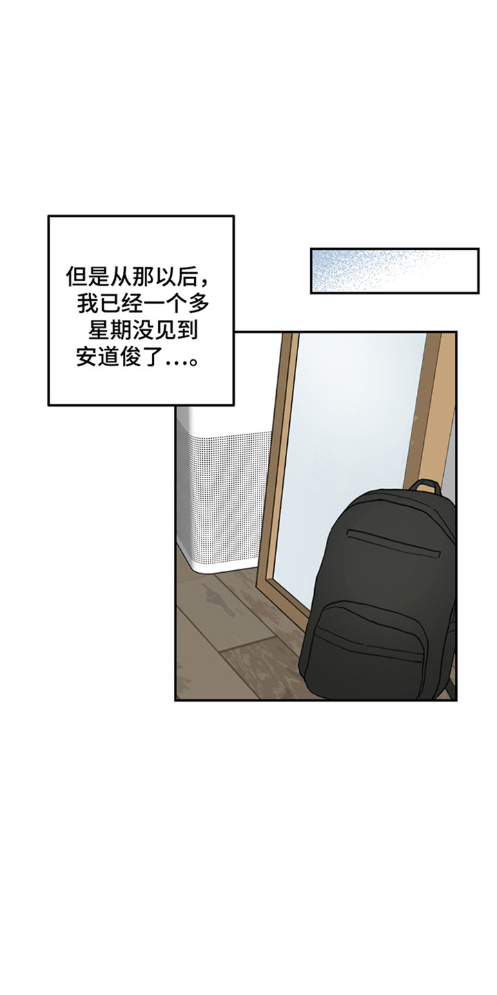 犯错的代价文案漫画,第9话5图