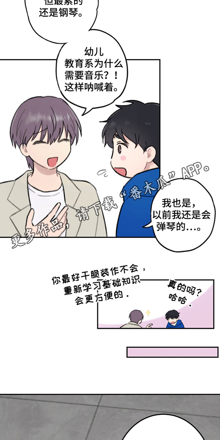 犯错的代价作文漫画,第1话3图