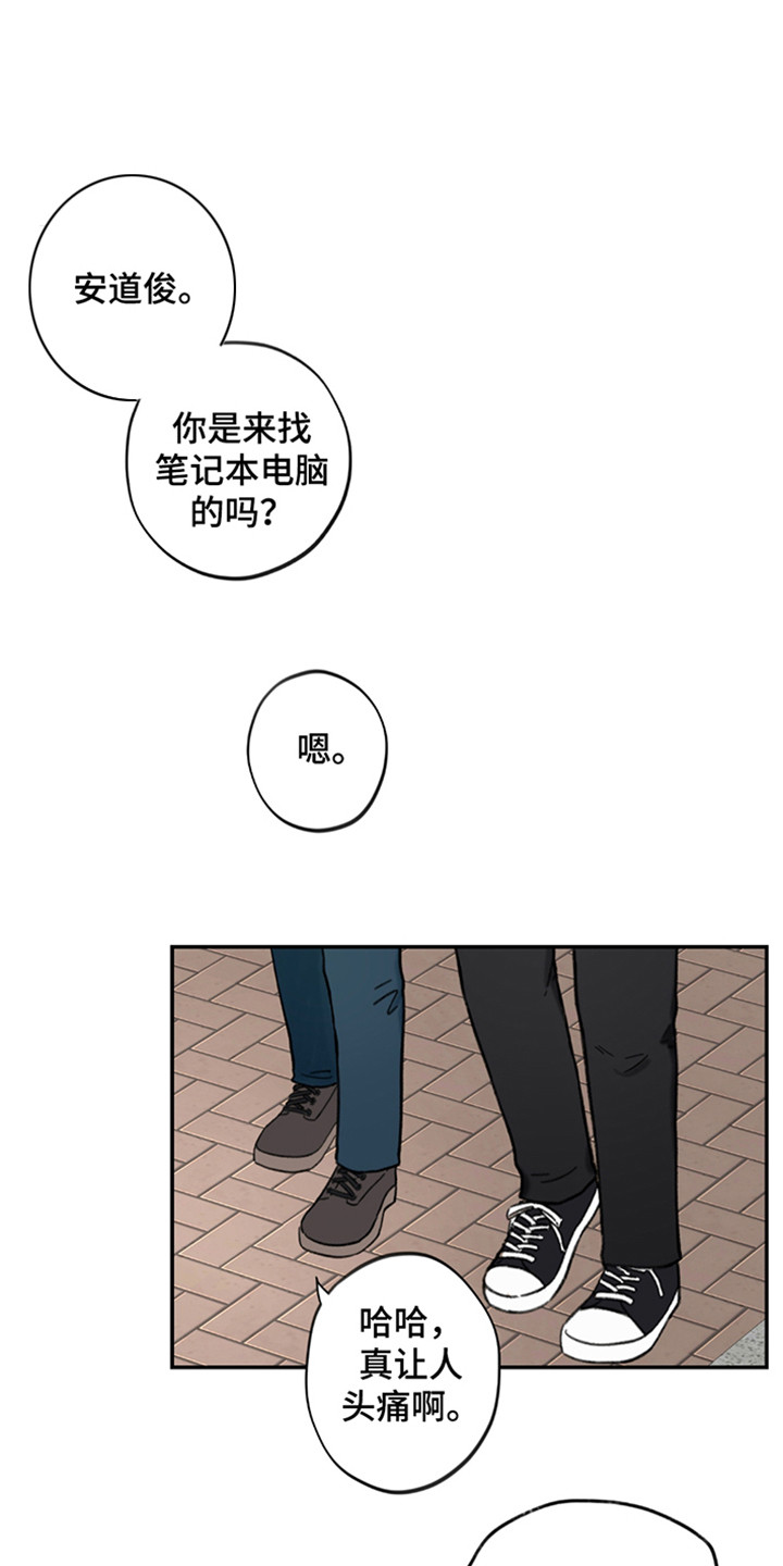 犯错的图片漫画,第3话1图