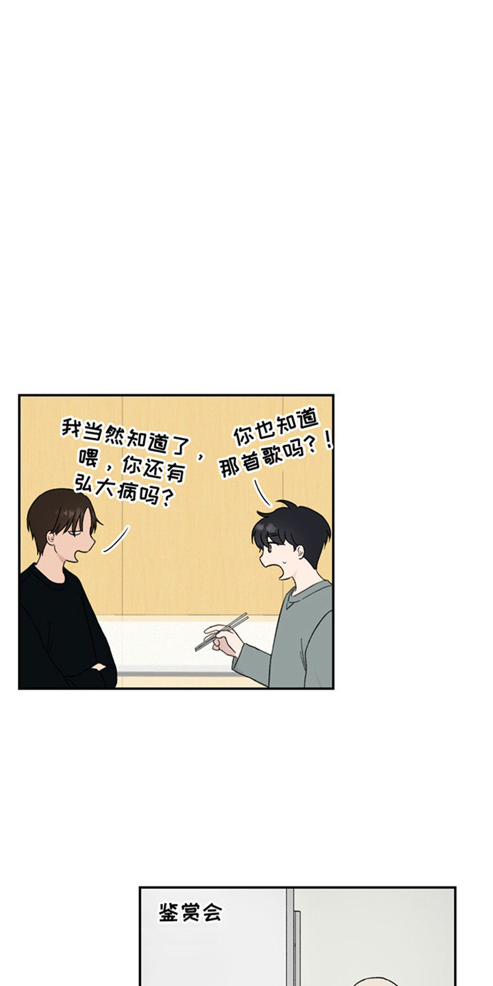 犯错的英文漫画,第6话3图