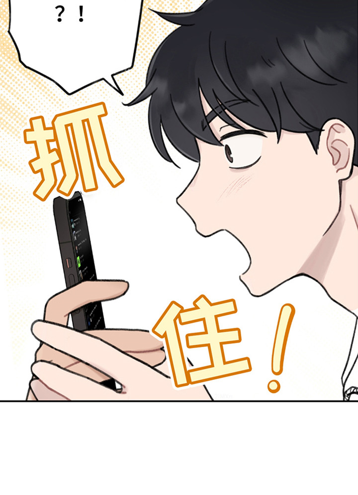 犯错的代价漫画,第5话3图