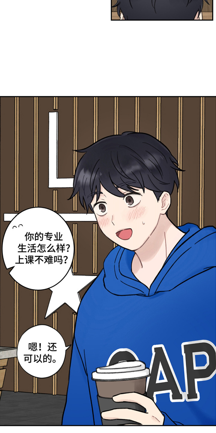 犯错的代价作文漫画,第1话1图