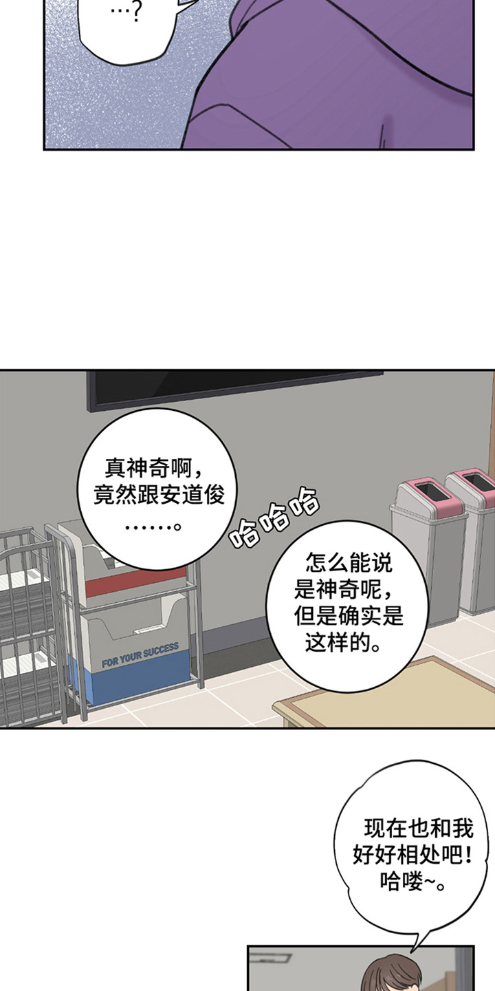 犯错的代价完整版漫画,第7话3图