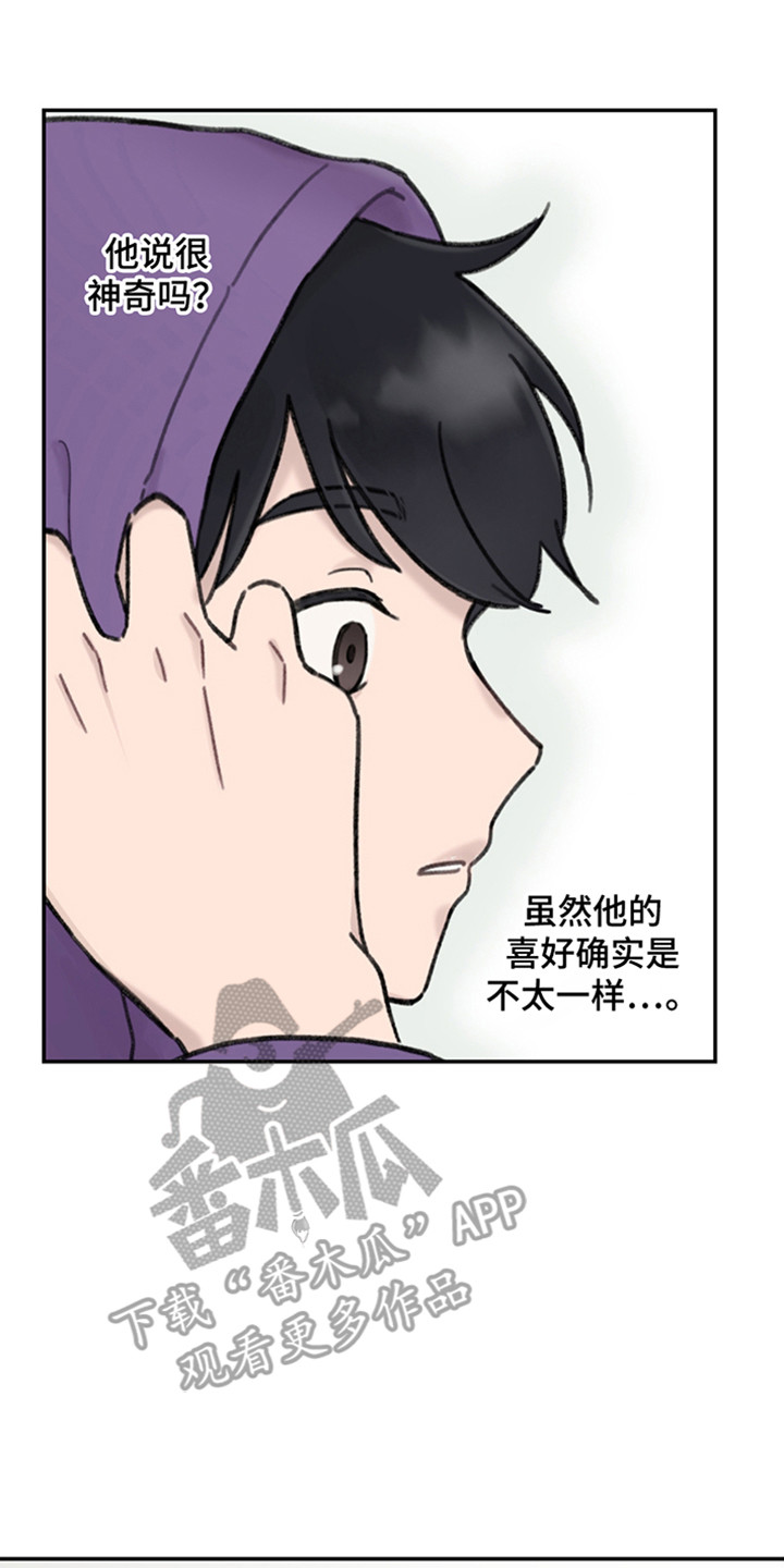 犯错的代价完整版漫画,第7话5图