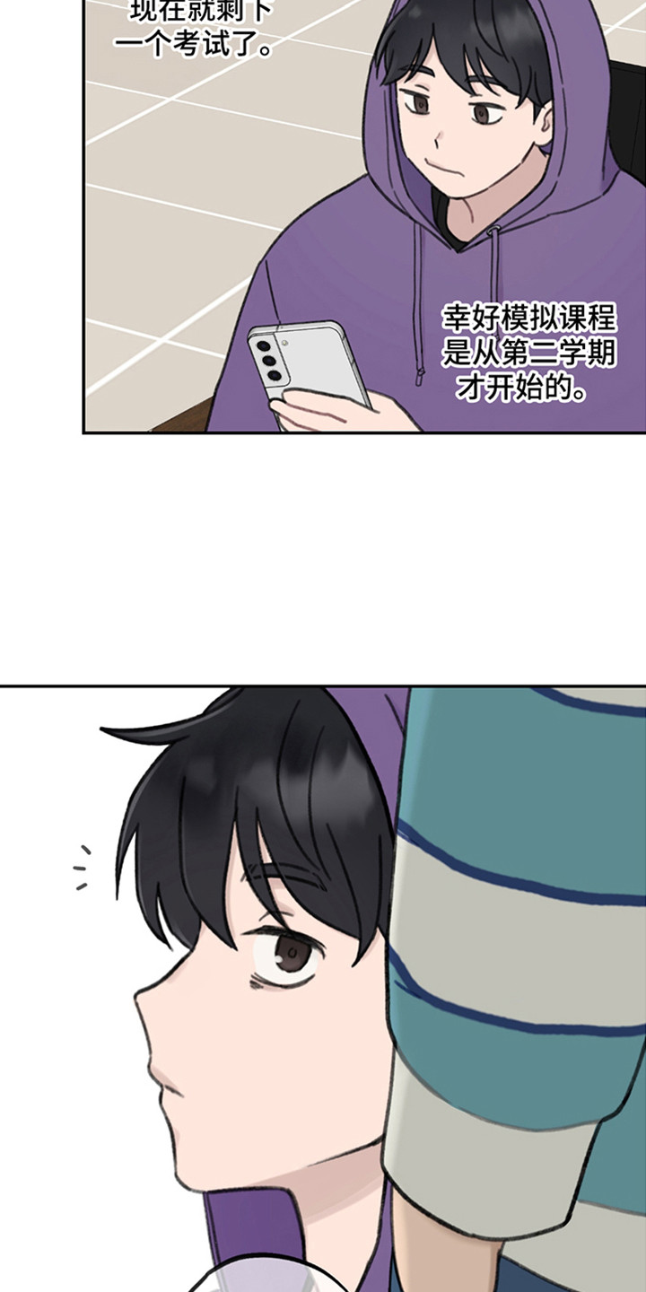 犯错的英文漫画,第6话3图