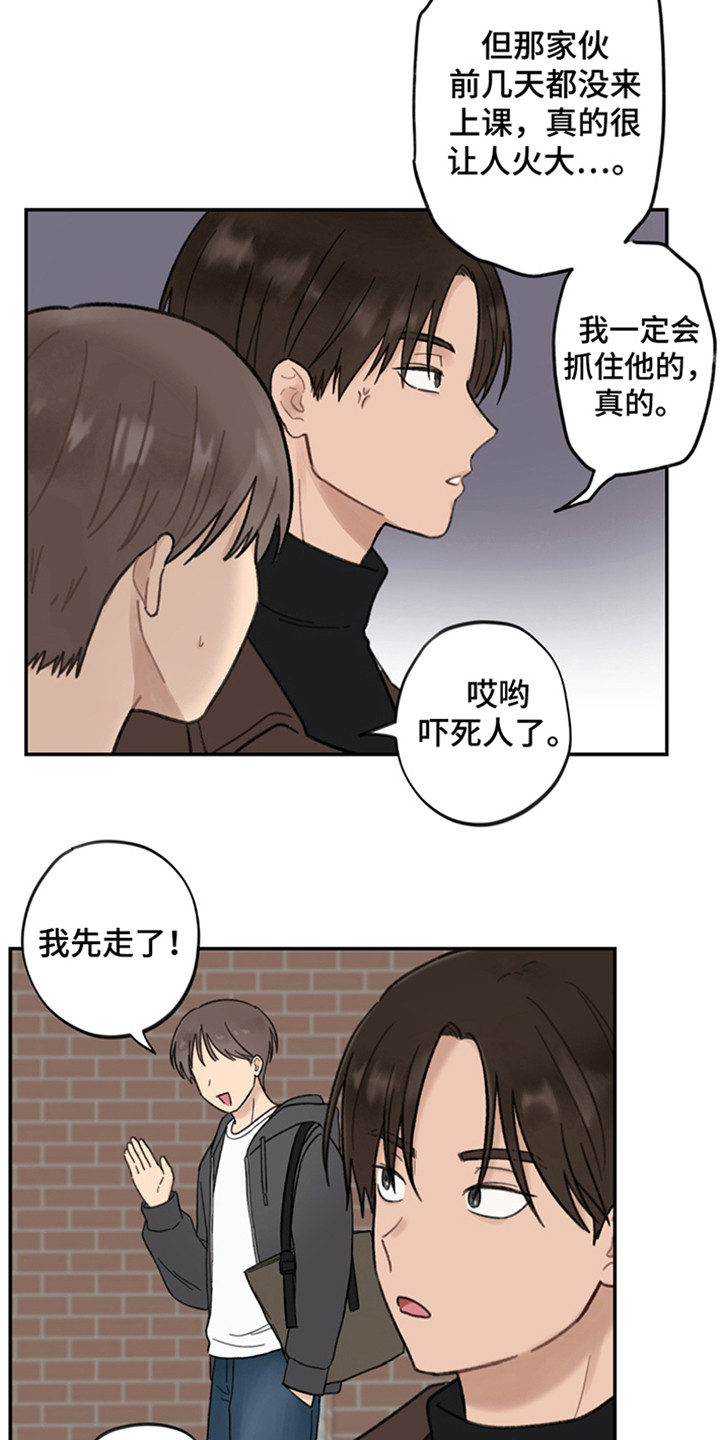 犯错的图片漫画,第3话2图