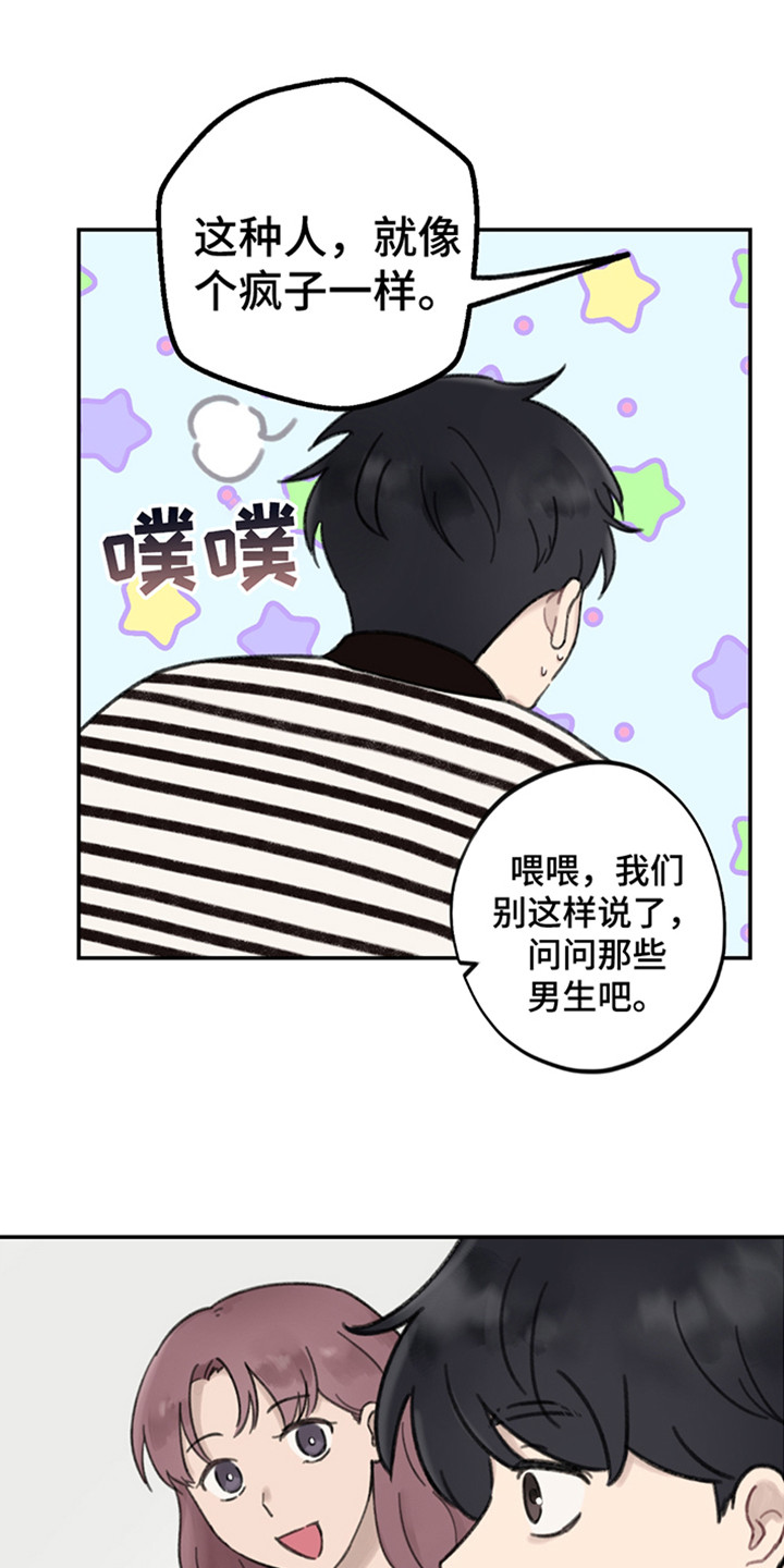 犯错的英文漫画,第9话4图