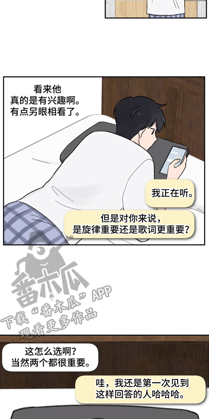 犯错的代价漫画,第5话2图