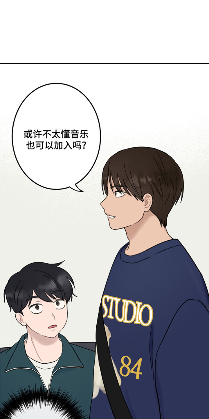 犯错的后果小游戏在线玩漫画,第4话1图