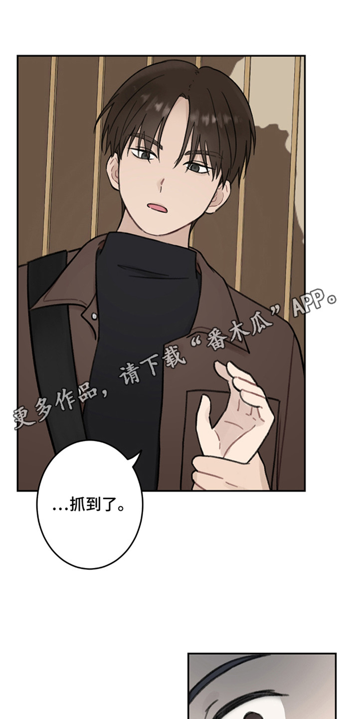 犯错的后果视频漫画,第1话2图