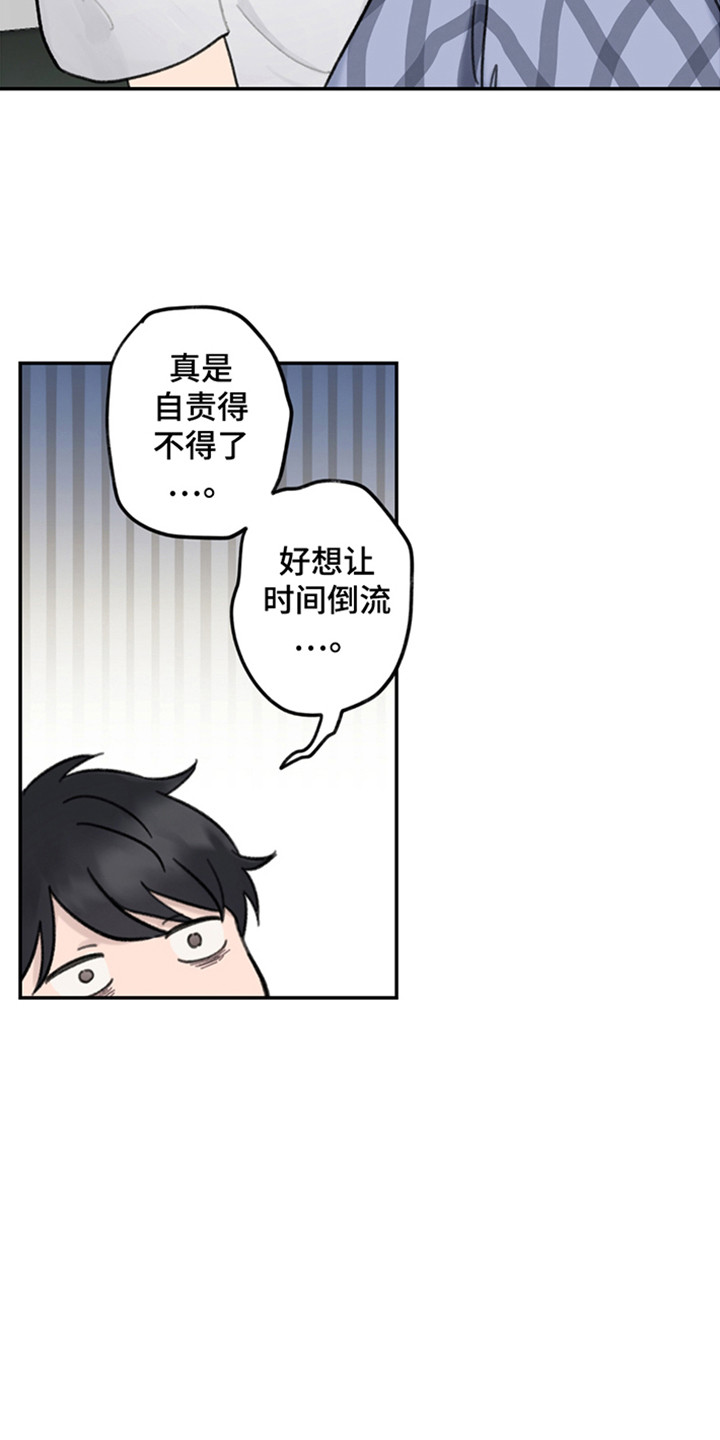 犯错的英文漫画,第3话2图