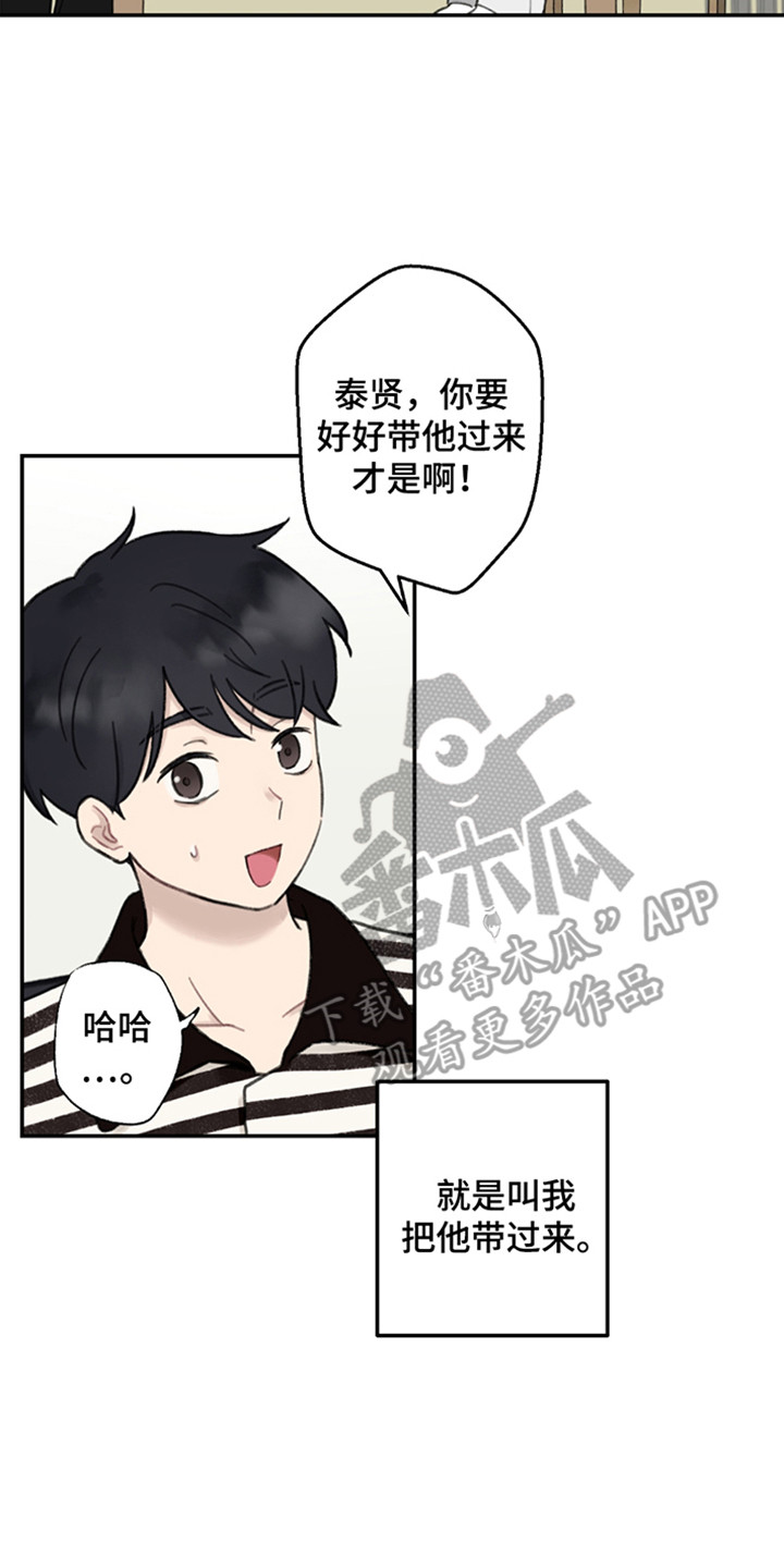 犯错的代价文案漫画,第9话4图