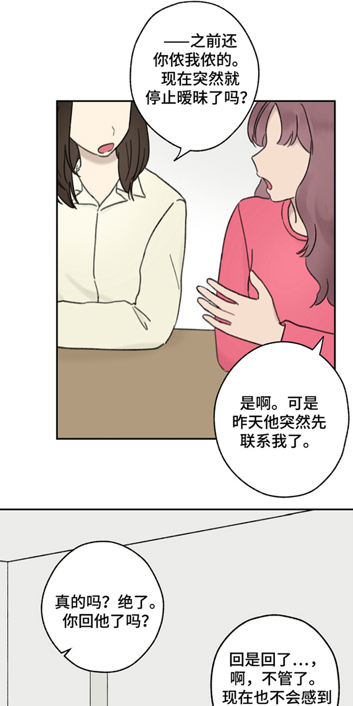 犯错的英文漫画,第9话2图