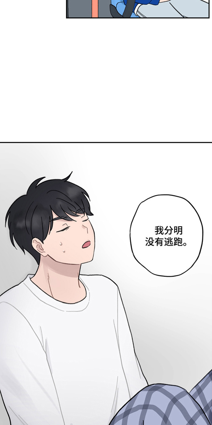 犯错的英文漫画,第3话1图