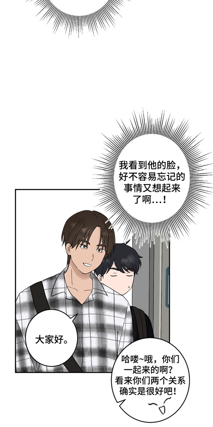 犯错的代价游戏漫画,第7话2图