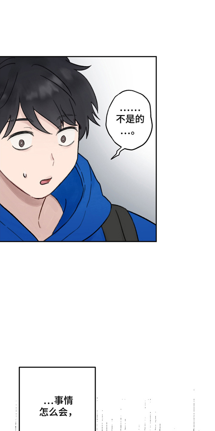 犯错的代价漫画漫画,第2话2图