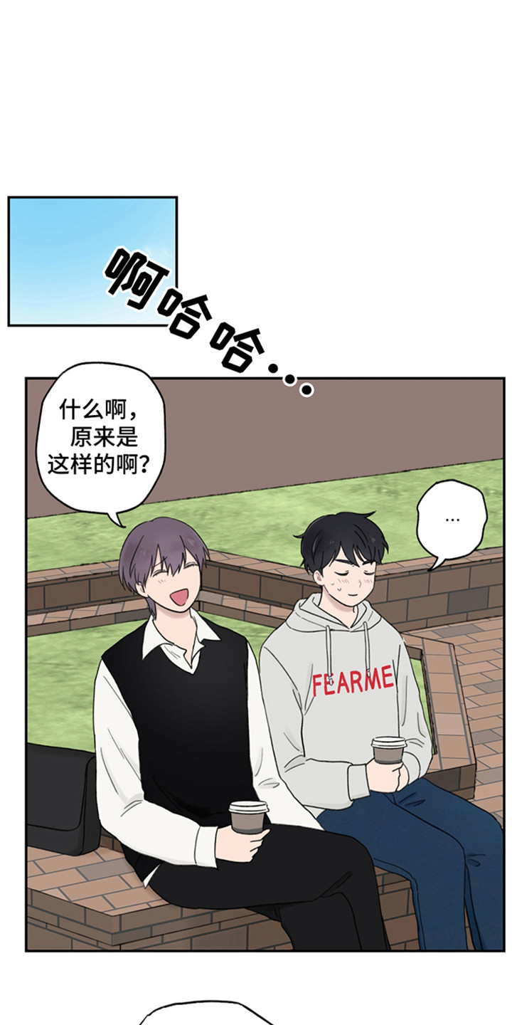 犯错的代价游戏漫画,第6话1图