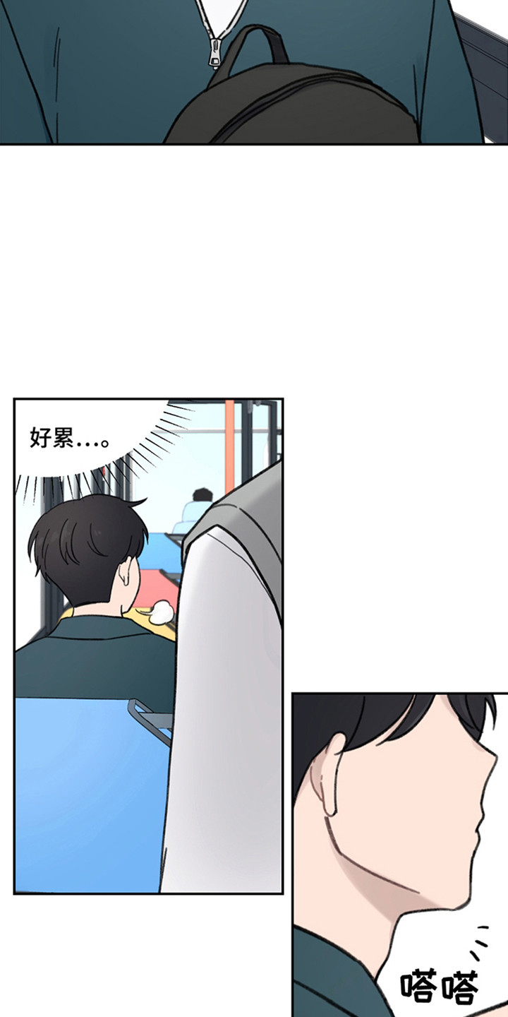 犯错的英文漫画,第3话2图