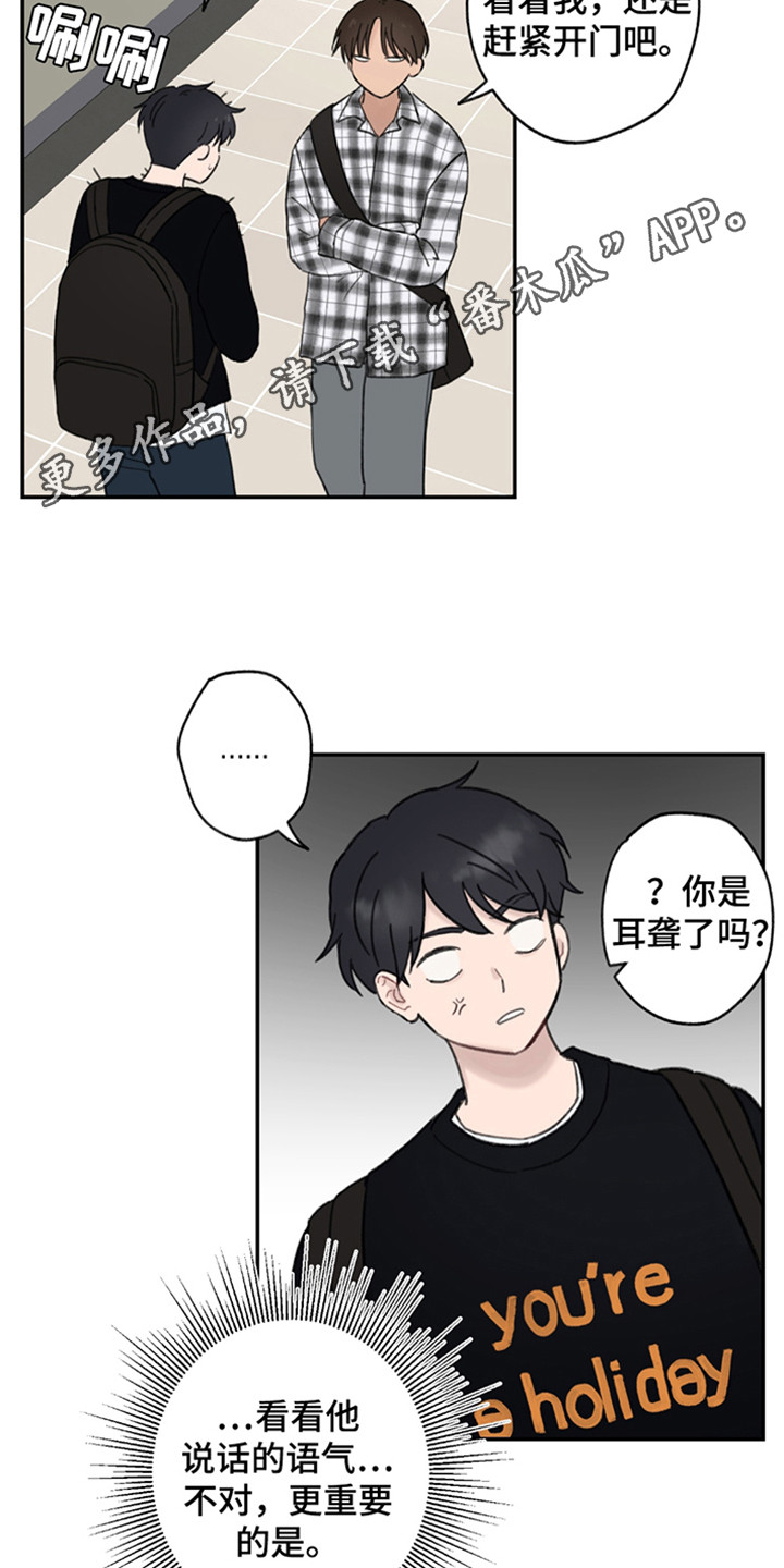 犯错的代价游戏漫画,第7话1图