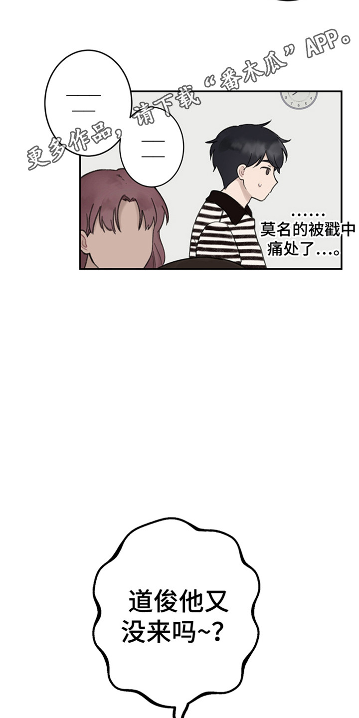 犯错的代价文案漫画,第9话1图