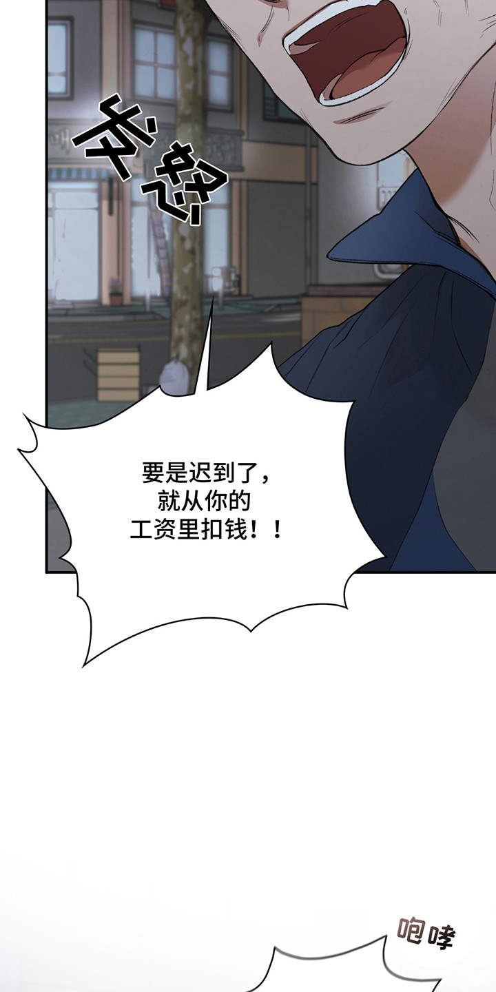 隔世契约别的名字漫画,第1话1图