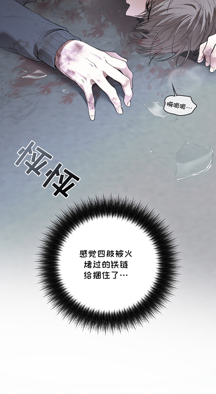 格仕祺陶瓷漫画,第1话2图