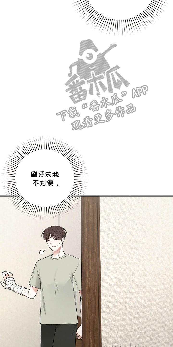 格式清除漫画,第9话4图