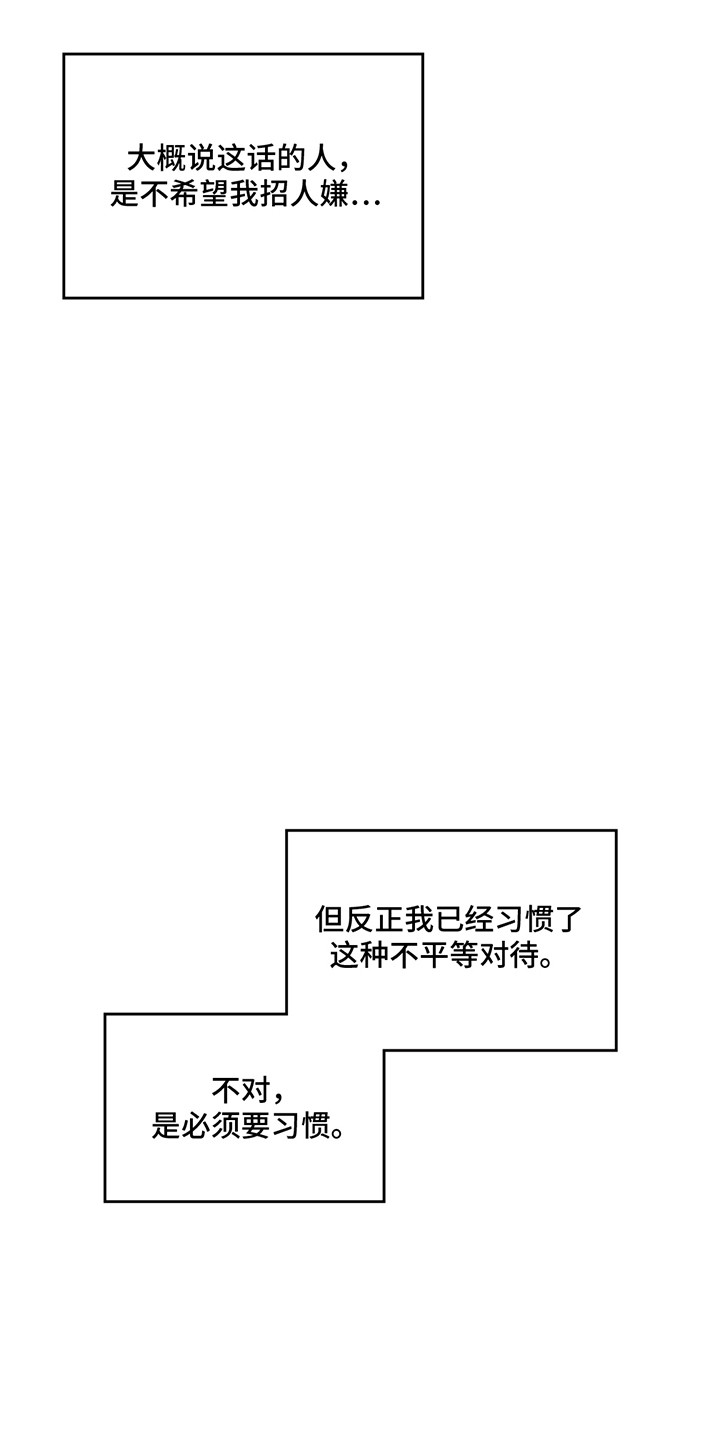 隔世契约别的名字漫画,第1话3图