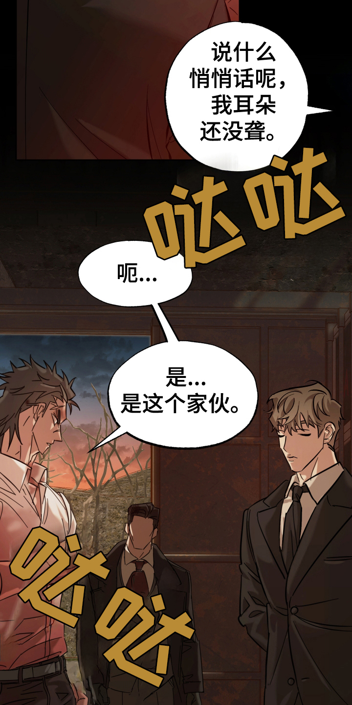 绝望的地狱漫画,第8话2图